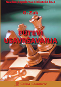 Putevi usavršavanja